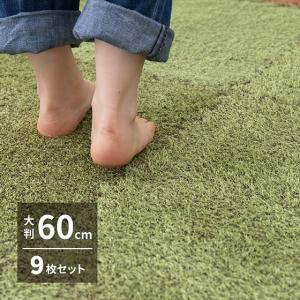 室内 防音 ジョイントマット  芝生風 60×60cm 9枚セット （メーカー直送品・商品代引不可） フロアマット プレイマット パズルマット クッションマット｜yasashisa