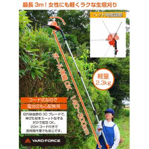 YARDFORCE 3m 電動バリカン Air...の詳細画像1