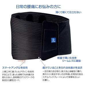 チュアンヌ 腰サポーター ロンバファースト (...の詳細画像3