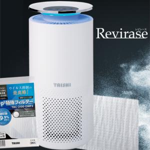 大志 レビレース専用 HEPAフィルター 空気清浄機 フィルター TAC