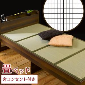 畳ベッド シングル 宮付き ( ベッド たたみベッド 小上がり ベッド 木製ベッド コンセント 2口 畳ベット 木製 タタミ )｜yasashisa