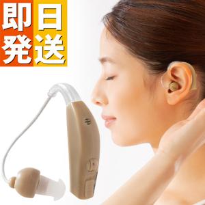 充電式集音器 きこえ上手 補聴器 集音器 クリアな音 充電式 男女兼用 左右兼用 音量調節 コンパクト 軽量 目立ちにくい 落ちにくい 耳かけ式｜yasashisa