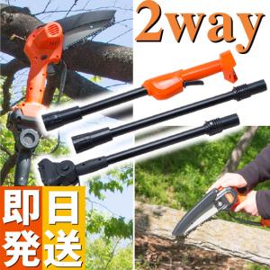 ファミラ 充電式コードレス2WAY高枝チェーンソー 8点セット+予備 ...