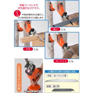 ファミラ 充電式コードレス電動ノコギリ 6点セ...の詳細画像2