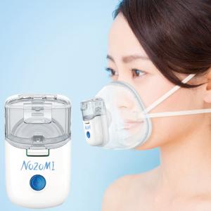 ICST メッシュ式 ネブライザ ネブライザー NOZOMI MN-200 吸入器 家庭