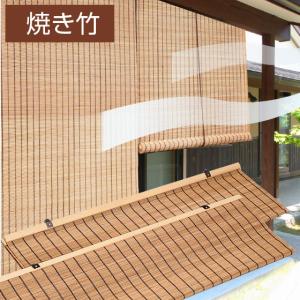 竹製ロールアップスクリーン 約88×180cm すだれ 竹製 日差し 夏 涼感