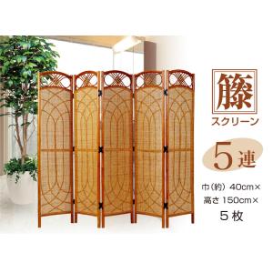 籐スクリーン 3連 3連衝立 屏風ついたて パ...の詳細画像3