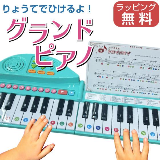 名曲いっぱい グランドピアノ ピアノ おもちゃ ピアノ絵本 50曲 折り畳みピアノ 練習 電子ピアノ...