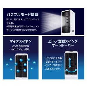 ペルチェ式 冷風扇 冷風機 スリム冷風扇 おす...の詳細画像3