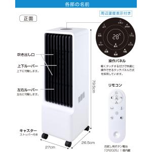 ペルチェ式 冷風扇 冷風機 スリム冷風扇 おす...の詳細画像4