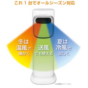 温冷風扇 冷風扇 冷風機 温冷風扇 スリム温冷...の詳細画像2
