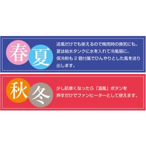 温冷風扇 冷風扇 冷風機 温冷風扇 スリム温冷...の詳細画像3