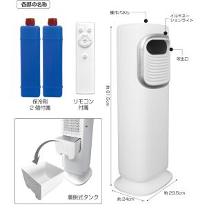温冷風扇 冷風扇 冷風機 温冷風扇 スリム温冷...の詳細画像4
