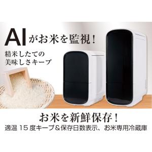 米びつ 米 冷蔵庫 ライスフリッジ グラン 白...の詳細画像1