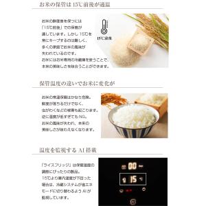 米びつ 米 冷蔵庫 ライスフリッジ グラン 白...の詳細画像5