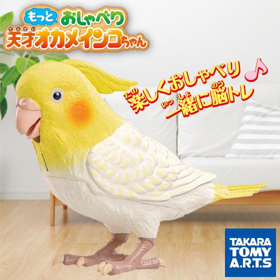 もっとおしゃべり 天才 オカメインコちゃん おしゃべり ぬいぐるみ 音声認識人形 介護用品 会話ロボ...