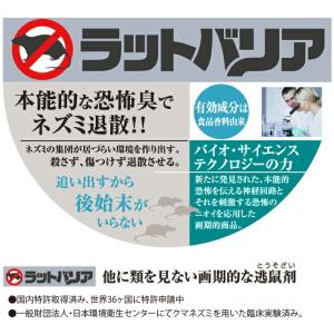 ラットバリア 業務用 スティックタイプ 20本...の詳細画像1
