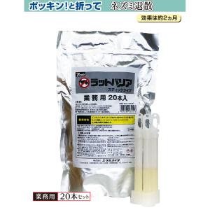 ラットバリア 業務用 スティックタイプ 20本...の詳細画像2