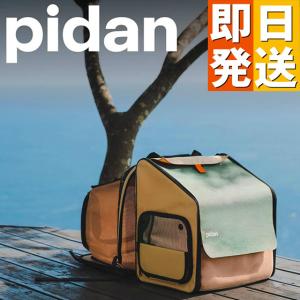 pidan（ピダン） 猫用 トラベルボックス (スマートペットトラベル