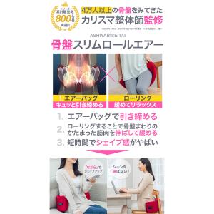 (クーポンで1000円OFF) 骨盤矯正 マッ...の詳細画像2