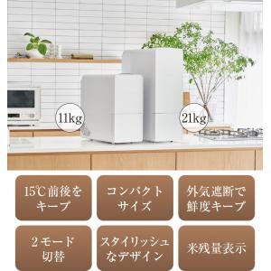 米びつ 米 冷蔵庫 ライスフリッジ クラウド ...の詳細画像4