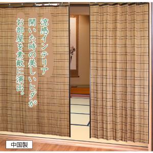 防カビ加工 竹カーテン 竹すだれカーテン 幅1...の詳細画像1