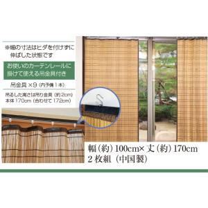 防カビ加工 竹カーテン 竹すだれカーテン 幅1...の詳細画像3