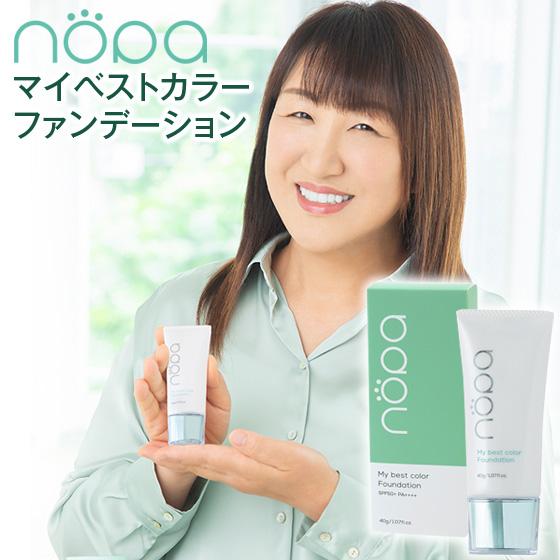 【郵便受け投函配送】 nopa マイベストカラーファンデーション ファンデーション 40g SPF5...