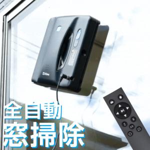 ポイント10倍】エコバックス WINBOT W1 PRO 用延長ケーブル お掃除