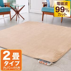 ゼンケン 電磁波99％カット 電気ホットカーペット ZCB-10P (1畳本体) Amazon | ゼンケン 【電磁波99%カット】 電気ホットカーペット 1