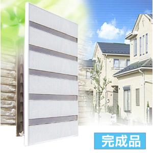 サンシャインウォール セミオーダー 幅740×高さ1,258mm　( 日よけ　シェード　窓 格子 風呂 ルーバー 目隠し 森村金属 モリソン MORISON　目隠しルーバー )