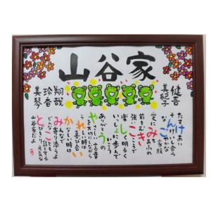 筆文字 お名前ポエムの商品一覧 通販 Yahoo ショッピング