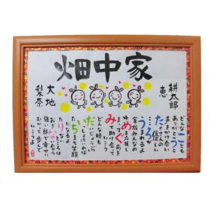 家族名前詩友禅和紙タイプ A3 転居祝い 名前詩 名前ポエム ネームインポエム お名前でイラストポエム 家族全員イラスト E Kazoku Yuzen 1 お名前でイラストポエム大喜庵 通販 Yahoo ショッピング