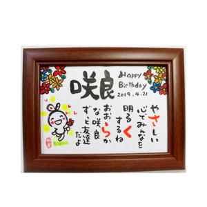 お名前ポエム大喜庵 お誕生日のお祝いに Yahoo ショッピング