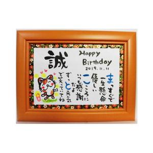 お名前ポエム大喜庵 お誕生日のお祝いに Yahoo ショッピング