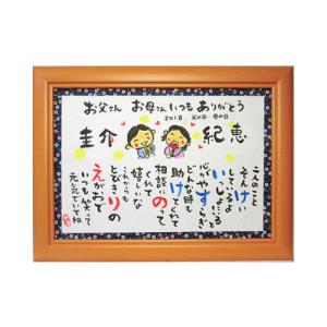 お名前でイラストポエム大喜庵 母の日 父の日に Yahoo ショッピング