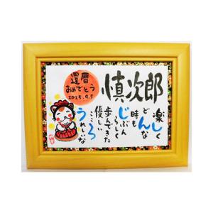 感謝の筆文字 傘寿の商品一覧 通販 Yahoo ショッピング