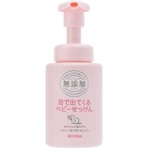 無添加 泡で出てくるベビーせっけん 250ml ミヨシ石鹸