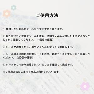 お名前シール アイロンシール 布用 入学準備 ...の詳細画像2