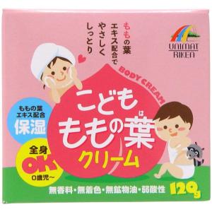 ユニマットリケン こどもももの葉クリーム 120g
