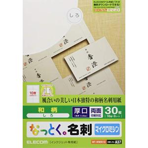 エレコム 名刺用紙 マルチカード A4サイズ マイクロミシンカット