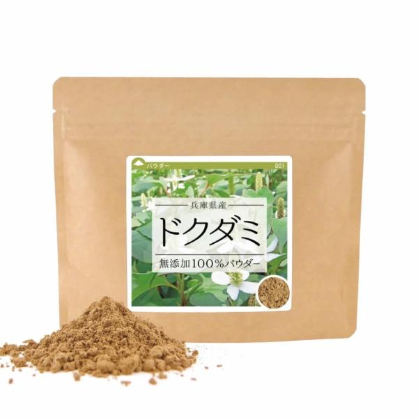 【量り売り】ドクダミ(兵庫県産）無添加100%パウダー30g　ポイント消化　国産　無農薬