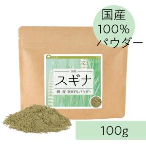 スギナ 国産 100% パウダー 100g   スギナ茶 すぎな茶 粉末 すぎな つくし 健康茶　