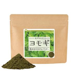 よもぎ(鹿児島県産) 無添加 100% パウダー 40g   よもぎ青汁 よもぎ茶 ヨモギ茶 粉末　ポイント消化