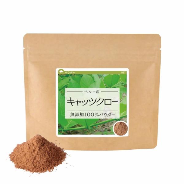 キャッツクロー ペルー産 100% パウダー 80g   キャッツクロー茶 粉末 きゃっつくろー　健...