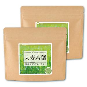 大麦若葉 (大分県産) 無添加 100% パウダー 260g(130g×2個） 青汁 国産 粉末 健康茶 食物繊維 有機　有機栽培