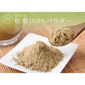 松葉 徳島県産 100% パウダー 240g(...の詳細画像1