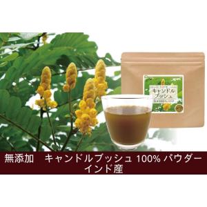 キャンドルブッシュ(インド産) 無添加 100...の詳細画像1