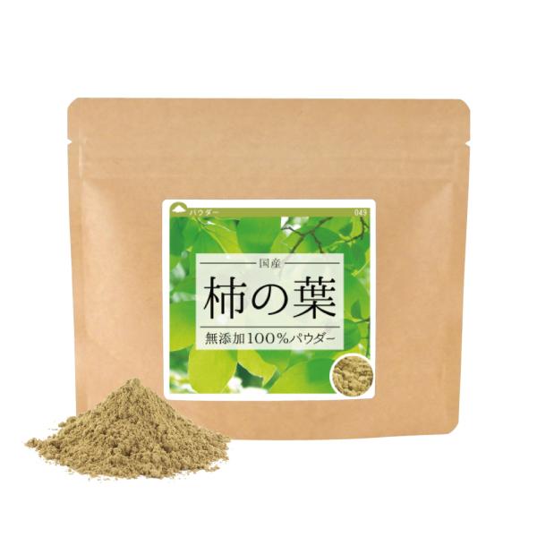 柿の葉(国産) 無添加 100％ パウダー 100g  柿の葉パウダー 柿の葉茶 柿の葉粉 粉末 青...