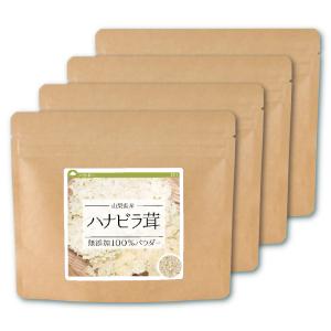 ハナビラ茸(山梨県産) 無添加 100% パウダー 40g×4個   ハナビラ茸